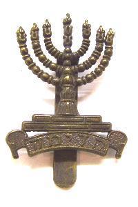 Jewish Battalions Royal Fusiliers Cap Badge