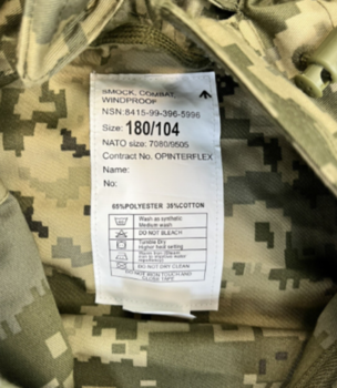 Operation Interflex Ukrainian MM-14 Windproof Combat Smock Ukraine MTP Camo UK Supplied Heavyweight Combat Jacket Brand New - main image