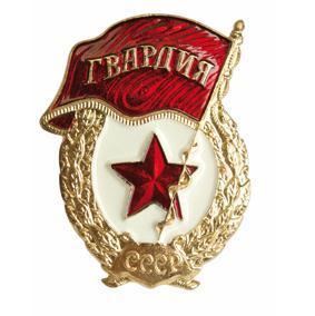 Soviet Badge CCCP Russian Enamel Guard Cap badge - main image